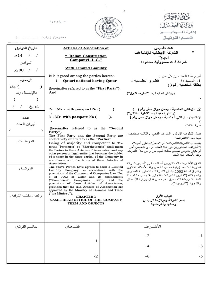 Qatari Establishing Contract | PDF