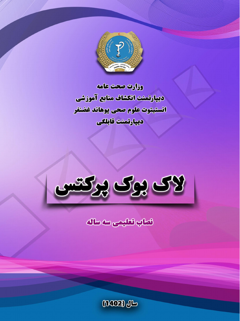 log-book-full-version-pdf