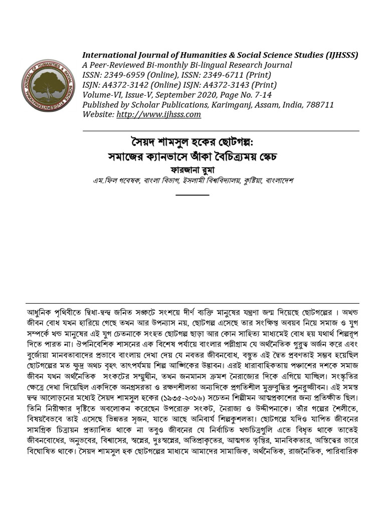 International Journal of Humanities & Social Science Studies (IJHSSS) | PDF