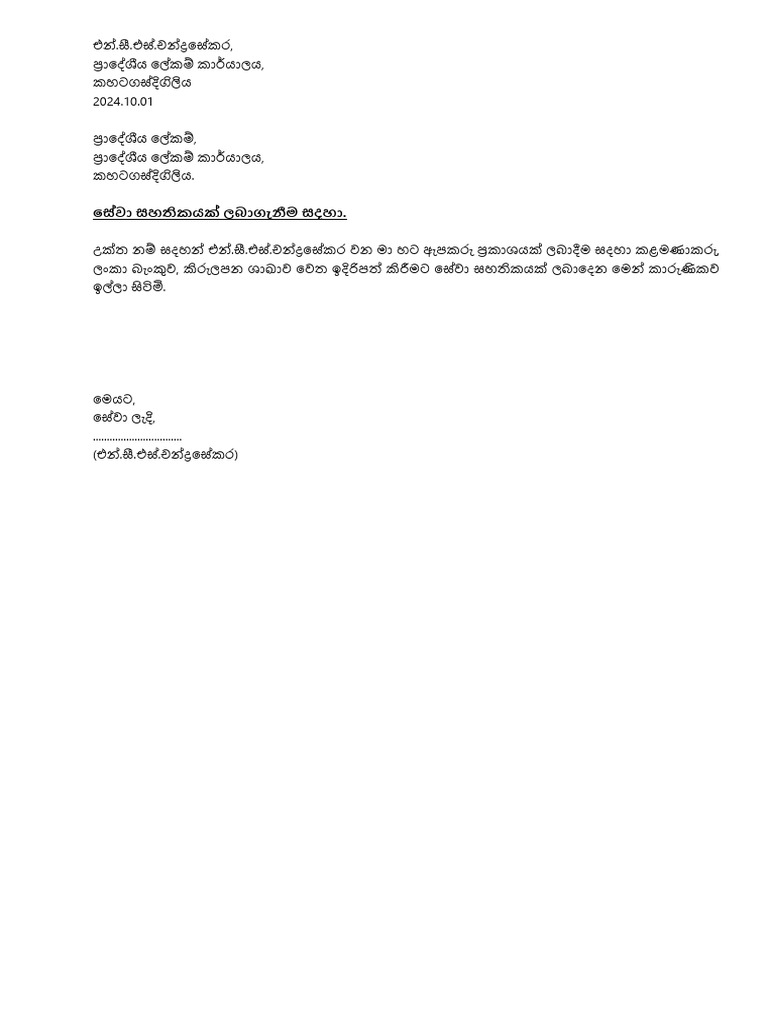 MY | PDF
