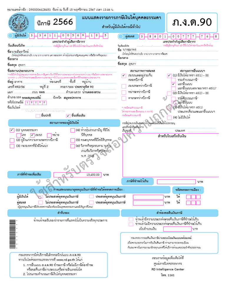 PND90 | PDF