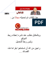 مائة رسالة حب Pdf