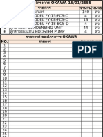 รายการสั่งของโครงการ OKAWA 17-01-2555 (ลูกยางพัดลม)