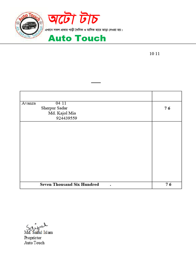 Car Rental Bill Sample Bangladesh | PDF