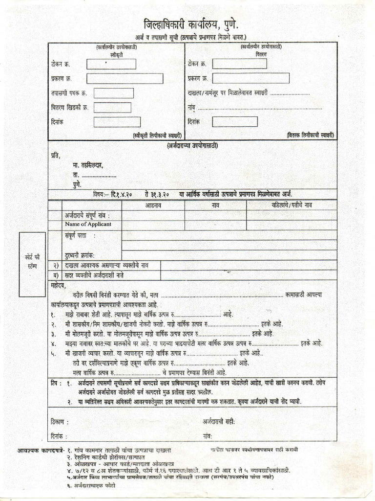 Income Form | PDF