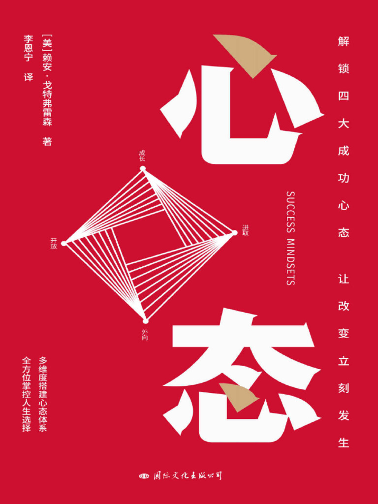 心态| PDF, image size:768x1024