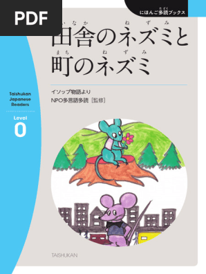 Taishukan Japanese Readers | PDF