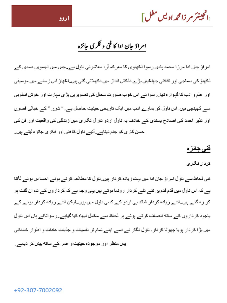 امراؤ جان ادا نوٹس - بیگ راج | PDF