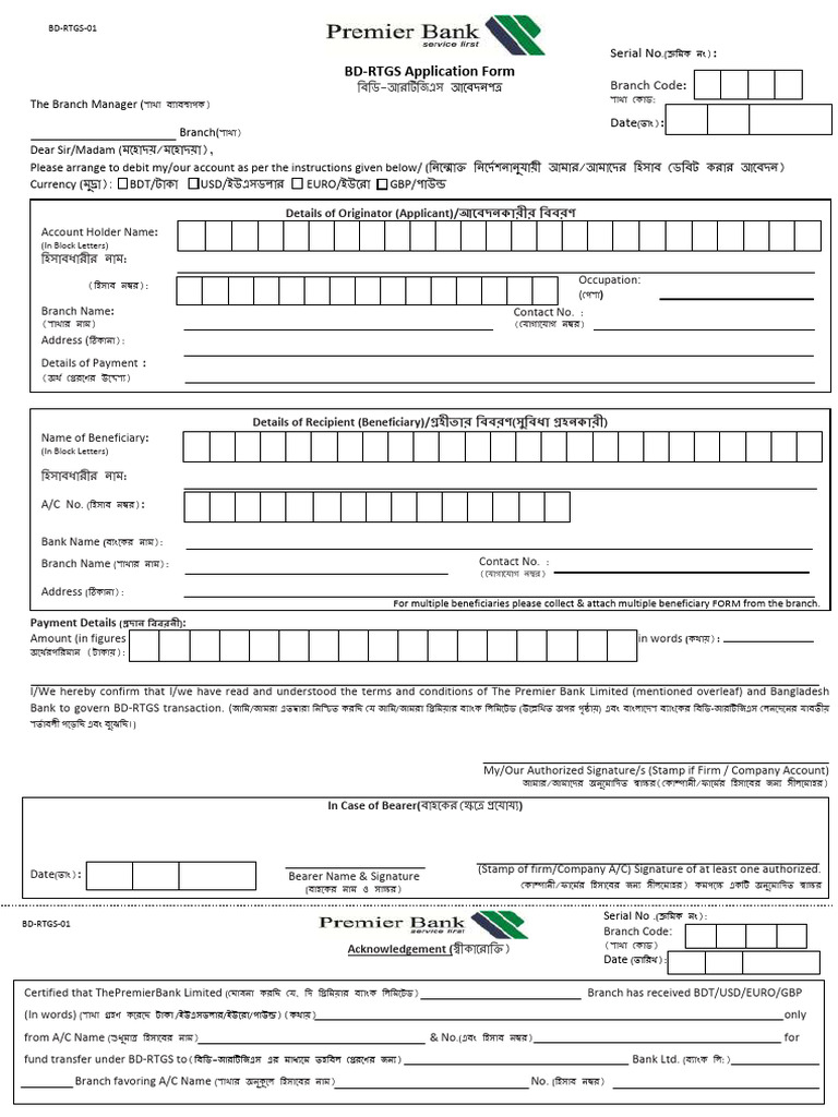 RTGS Application Form | PDF