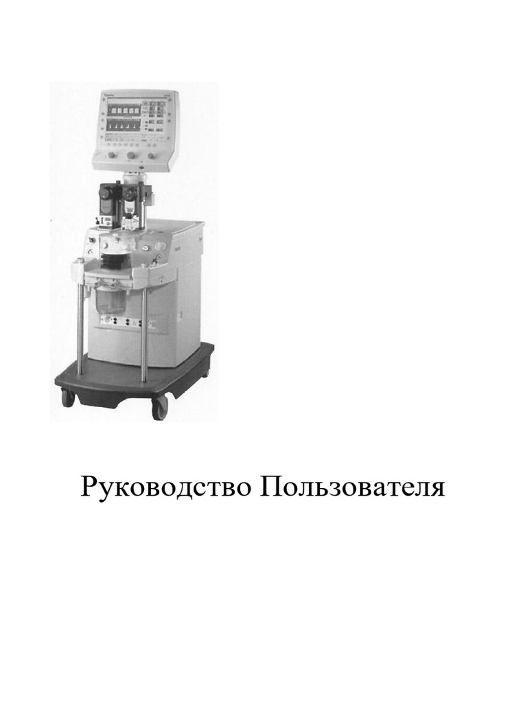 Инструкция Felix Vision Integra | PDF