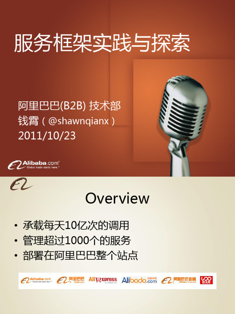 Service Framework Practices | PDF