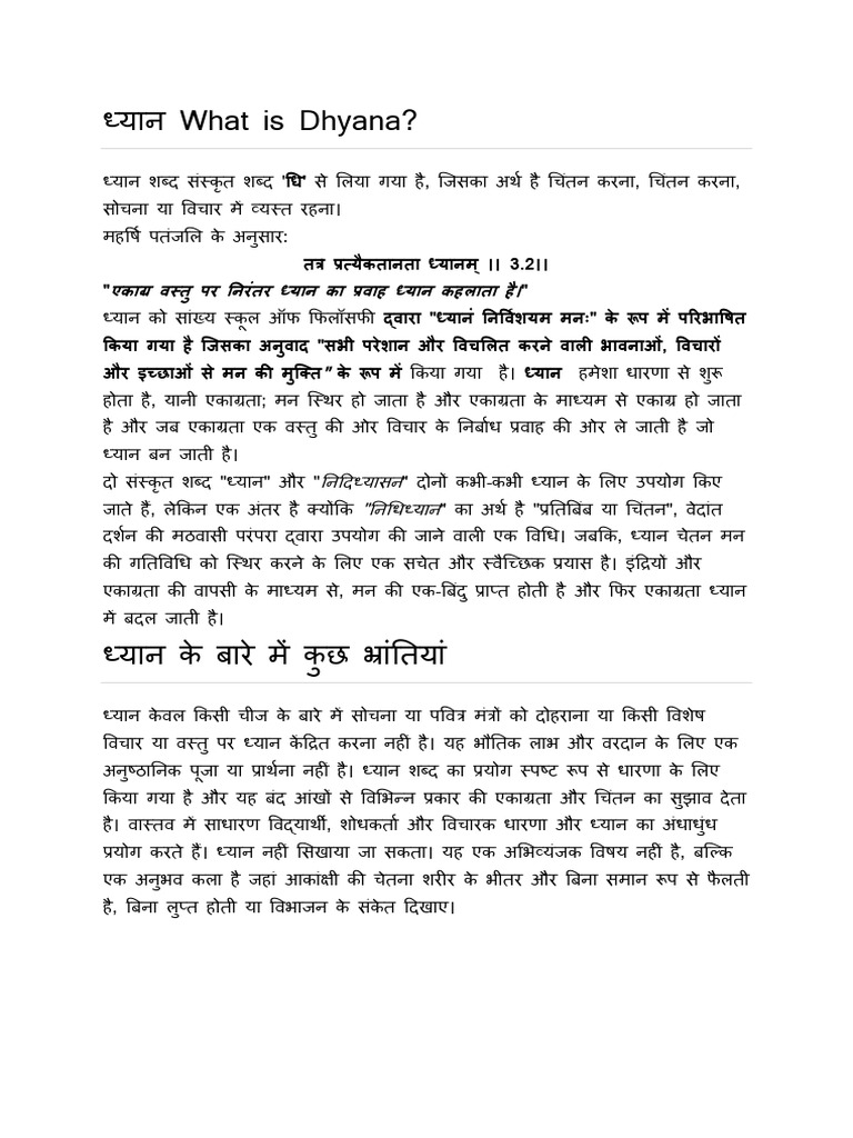 ध्यान What is Dhyana | PDF