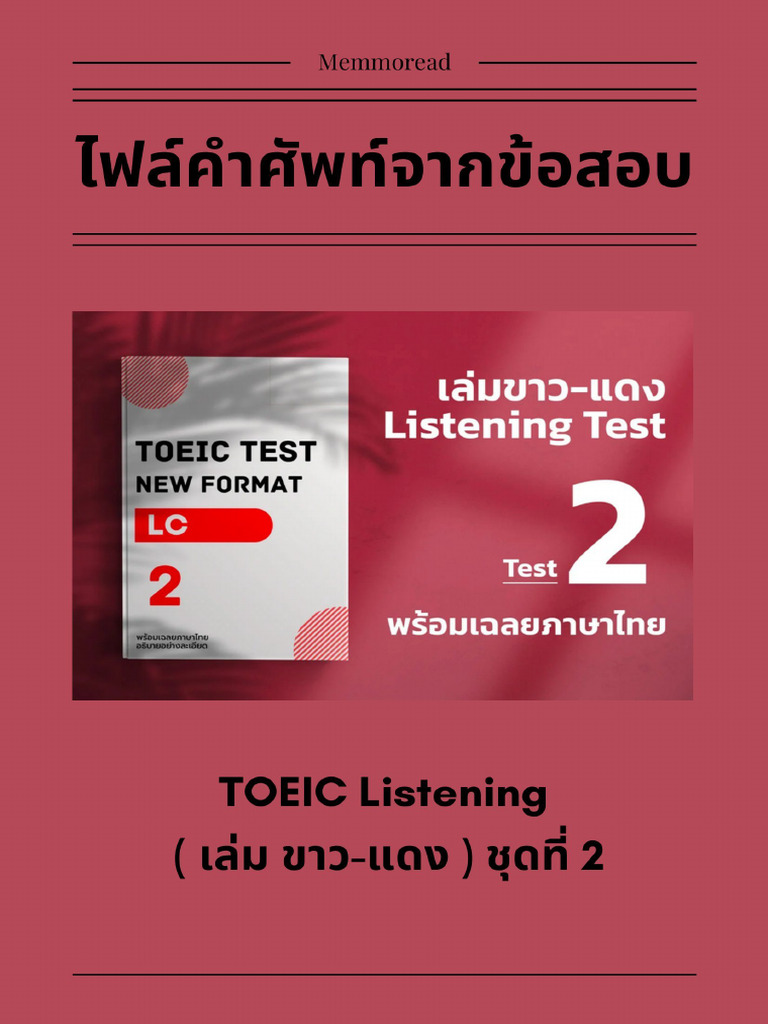 LC White Read Test 2 | PDF