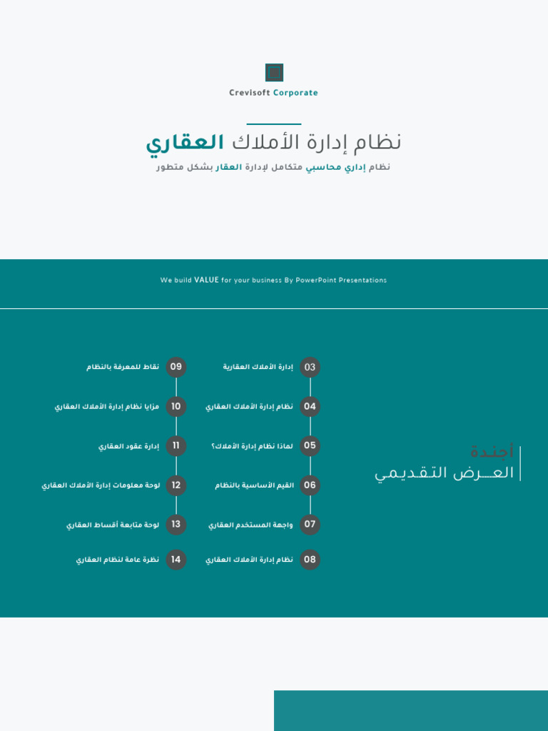 Property Management Arabic Version | PDF