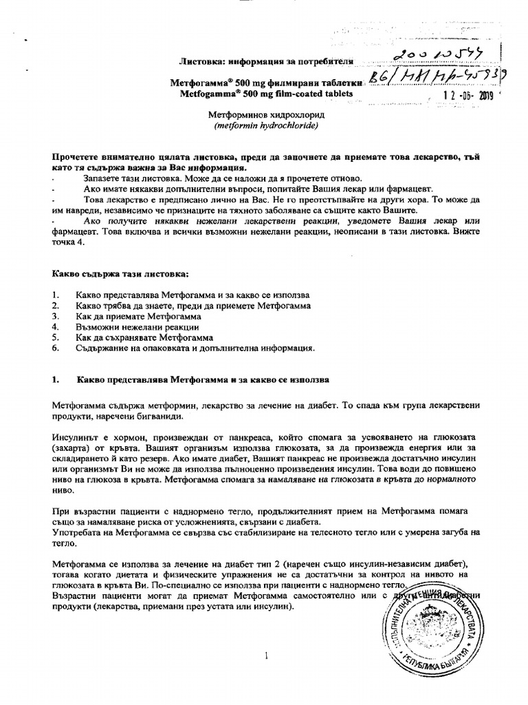 Metfogamma 500 MG Listovka Za Pacienta | PDF