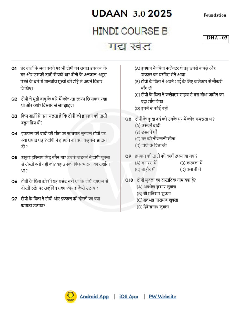 Udaan 3.0 2025: ?, (A) (B) (C) (D) ? (A) (B) (C) (D) ? (A) (B) (C) (D ...