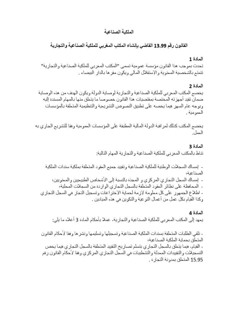 Ma 005 Ar | PDF