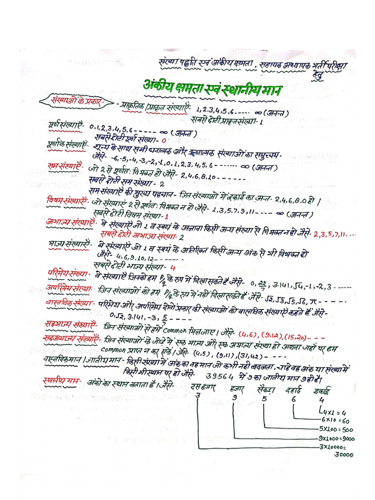 Maths 3 | PDF | Mathematics | Science