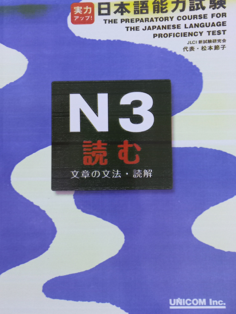(ハキムさん3冊)KIAT SUKSES N3 日本語学習書 Amazon.co.jp: 曰本語の本 KIAT SUKSES N3 : おもちゃ