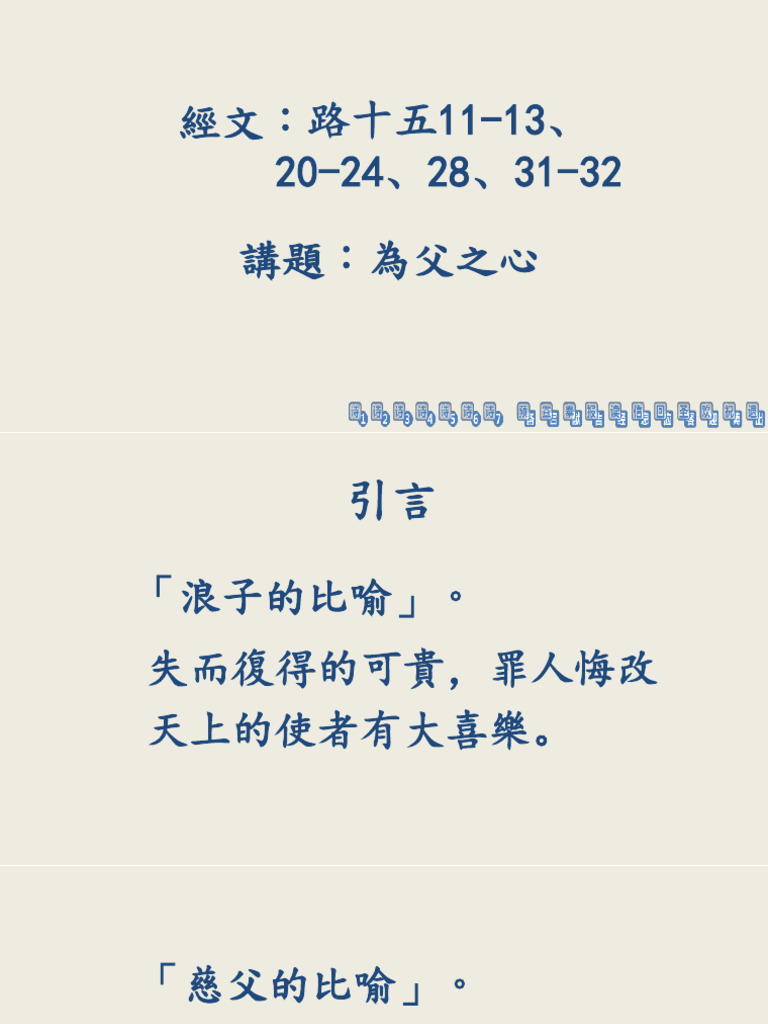 为父的心 | PDF