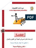 التدريب الإلكتروني تطبيق