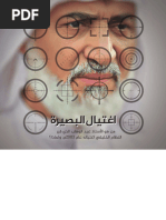 ملف وليمة لأعشاب البحر | PDF