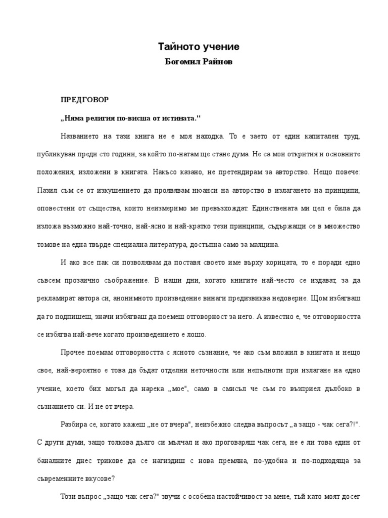Bogomil Rajnov Tajnoto Uchenie