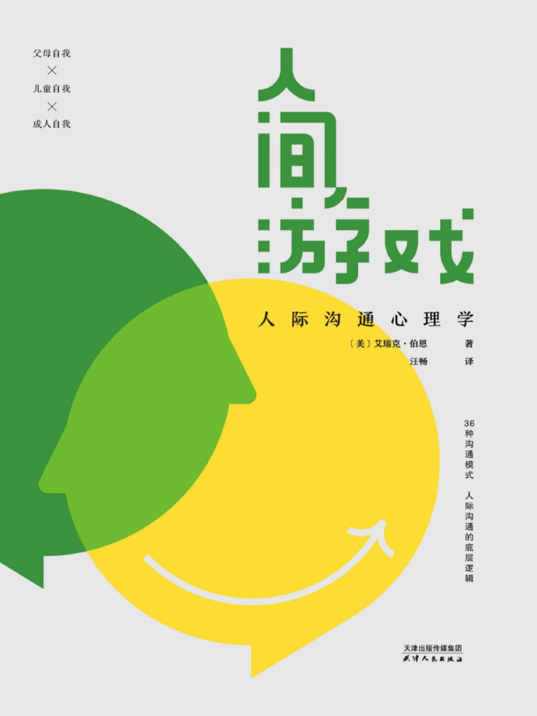 思考，快与慢| PDF, image size:768x1024