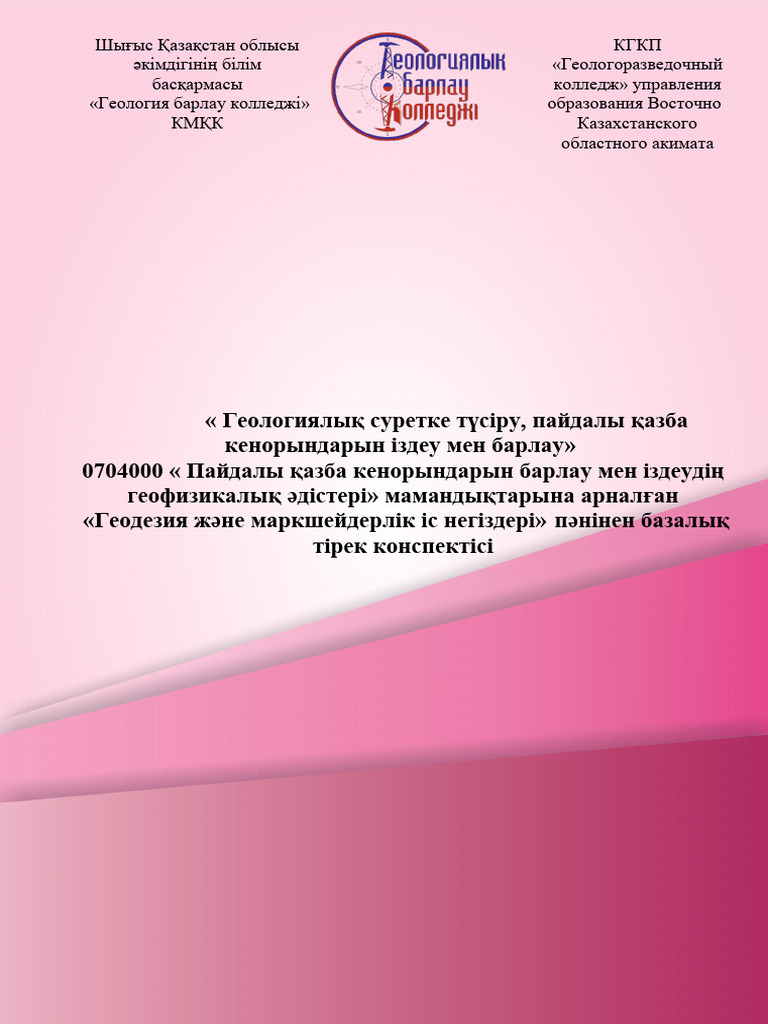 Пискадағы үрлемелі шарлар