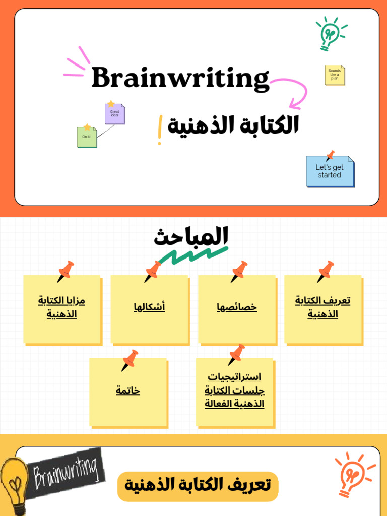 Red Yellow Blue Project Kickoff Brainstorm Scribbles Doodles Whiteboard ...