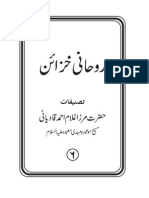 Ruhani Khazain Vol 06