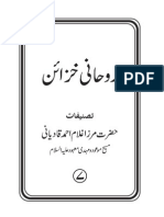 Ruhani Khazain Vol 07