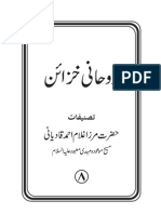 Ruhani Khazain Vol 08