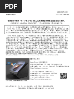 雪村　大江孝 会社概要｜ヴィップシステム株式会社