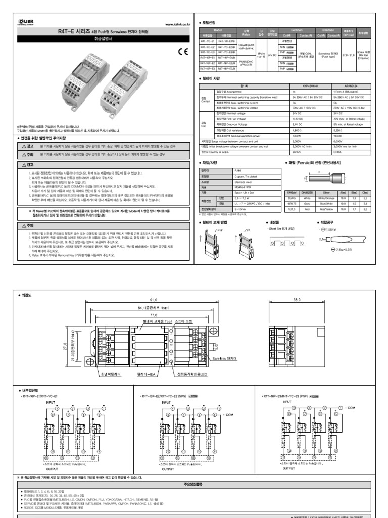 R4T E Series - W | PDF