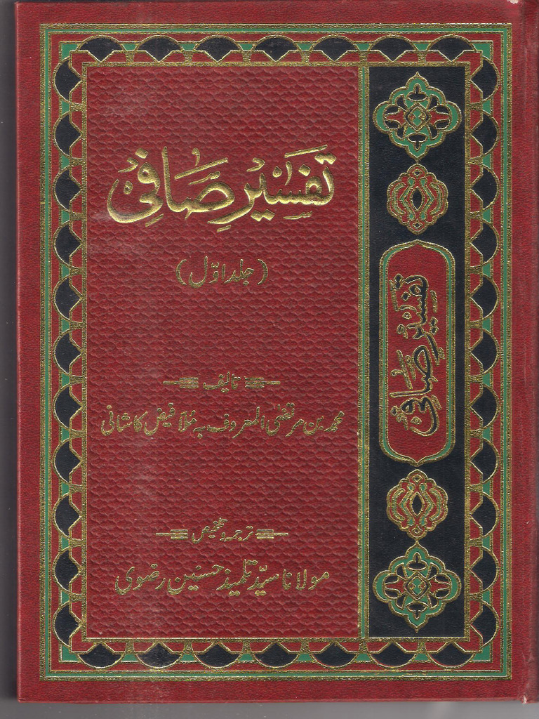 Tafseer e Safi Vol1 | PDF