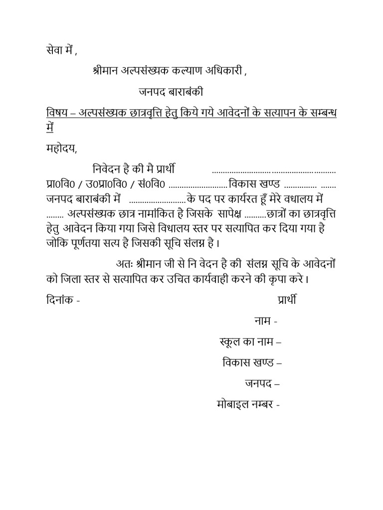 Satyapan Patra | PDF