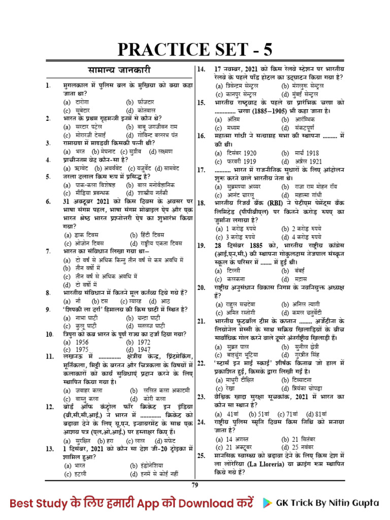 UP Police Constable Practice Set - 05 | PDF