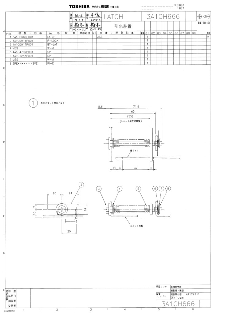 Latch (Kunci Unit) | PDF
