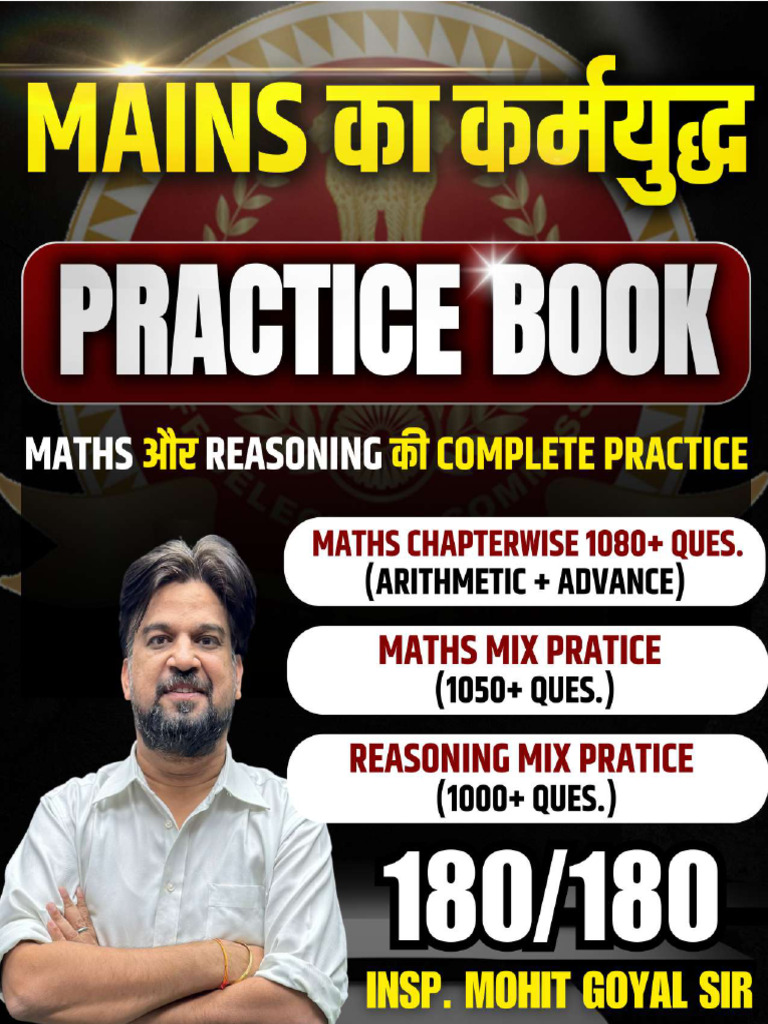 MAINS का कर्मयुद्ध Complete Practice Book | PDF