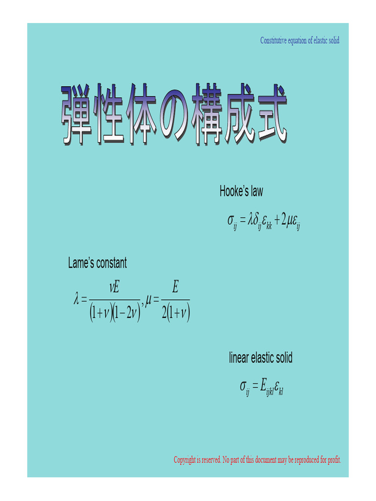 017-弾性体の構成式 (Constitutive equation of elastic solid) | PDF