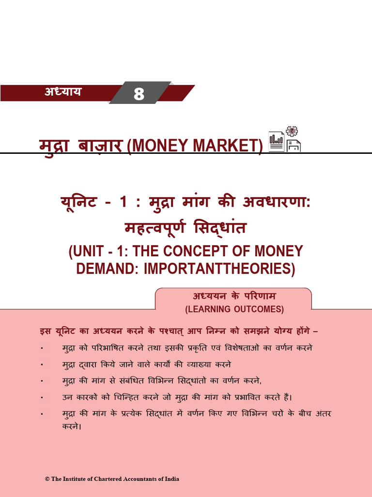 Chapter 8 - Money Market | PDF