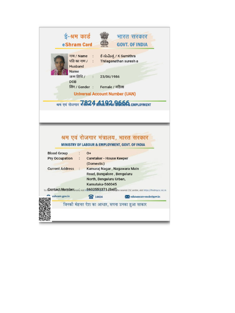 Uan Card | PDF