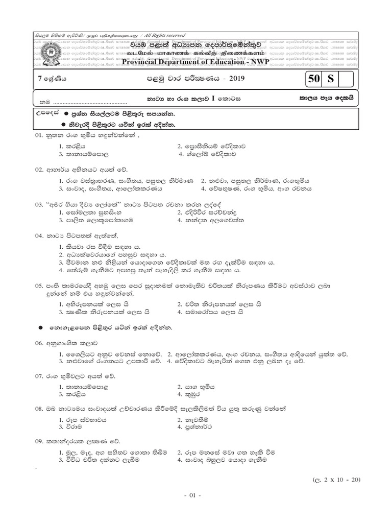 Grade 7 Drama: Amar Giya Script | PDF