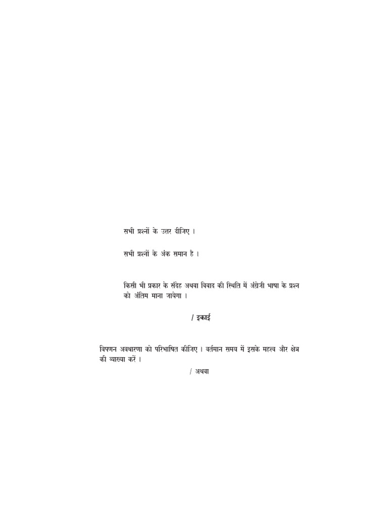 5181 c03 may june 2019 pdf mass media private sector