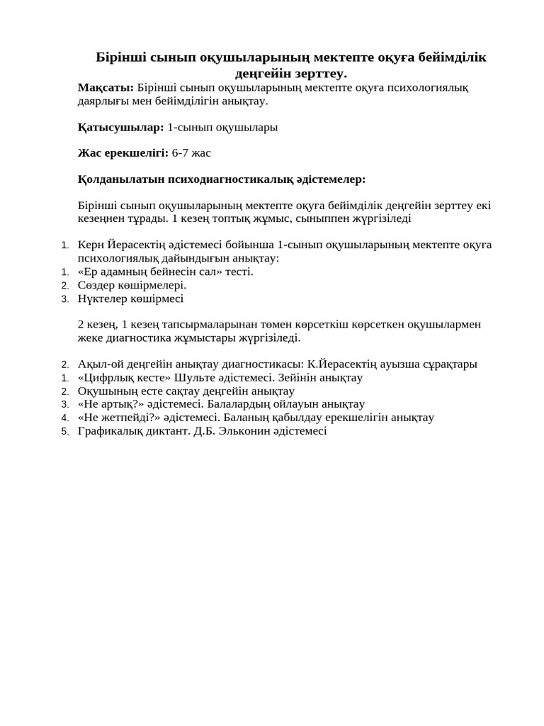 Әйелдердің азғындығы туралы порно көру