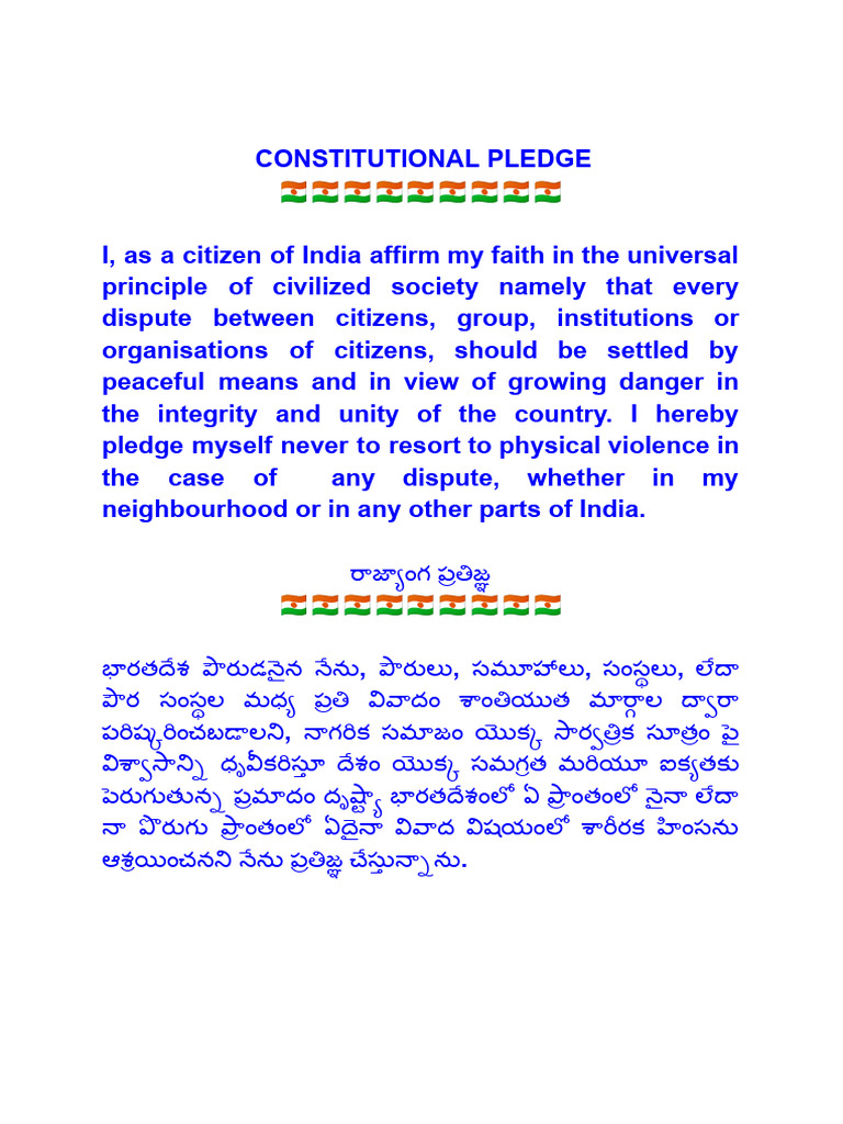 Constitutional Pledge రాజ్యాంగ ప్రతిజ్ఞ | PDF
