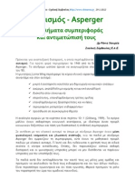 Αυτισμός-Asperger Προβλήματα συμπεριφοράς-αντιμετώπιση