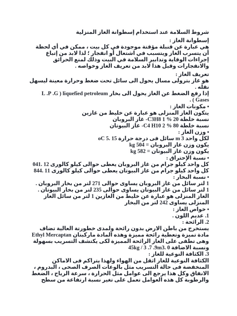 مصرع سيدة وطفلة في انفجار اسطوانة غاز بالهند