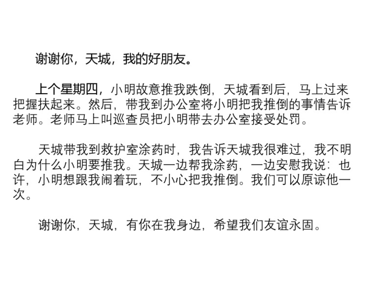 Test Paper Part D 2 | PDF